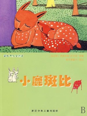 cover image of 小鹿斑比（Bambi）